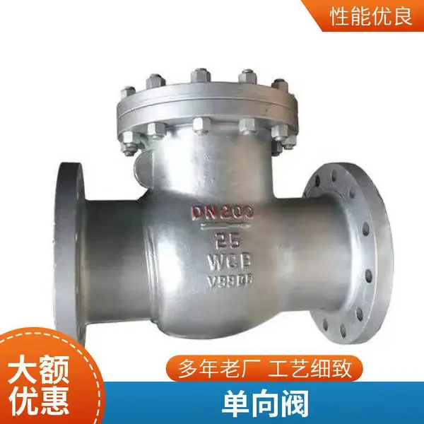 H44W-16P DN25 旋启式 法兰不锈钢止回阀阀体材料及 工作温度