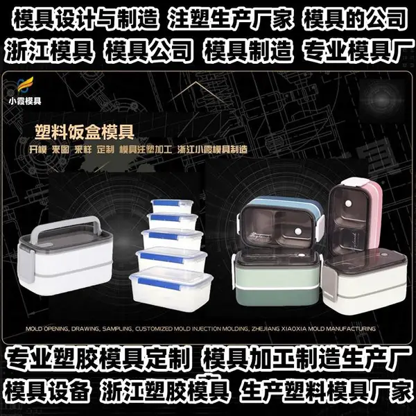 汽车零部件模具注塑成型
