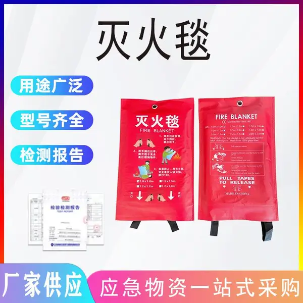 国标灭火毯餐饮店户外逃生硅胶灭火毯酒店玻璃纤维防火毯英文跨境