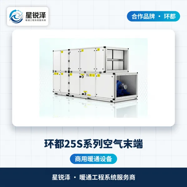环都中央空调-环都商用空调-上海环都中央空调-环都新风系统