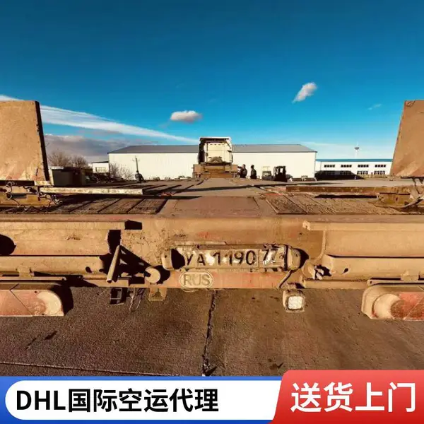 中国发俄罗斯超大件空运海运专线双清包税DDP门到门国际货运代理