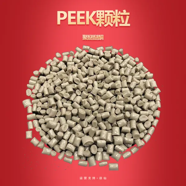 PEEK 美国苏威/索尔维 KetaSpire KT-850P 耐疲劳 阻燃性 套管 汽车行业