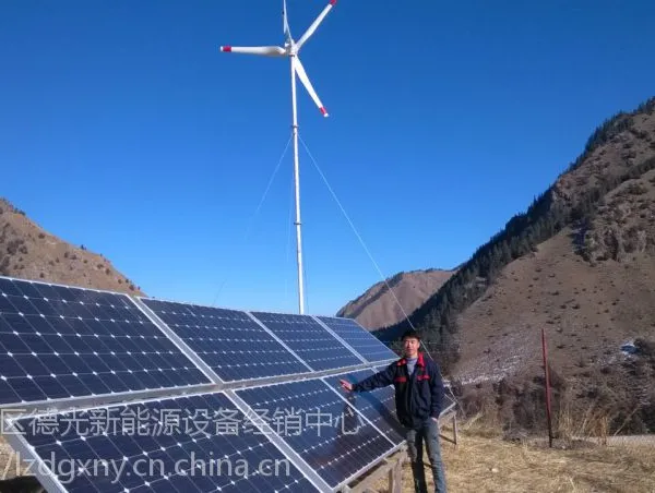 甘肃兰州程浩风力风能太阳能发电系统
