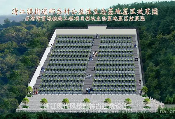 专业陵园景观规划设计 创于1998年
