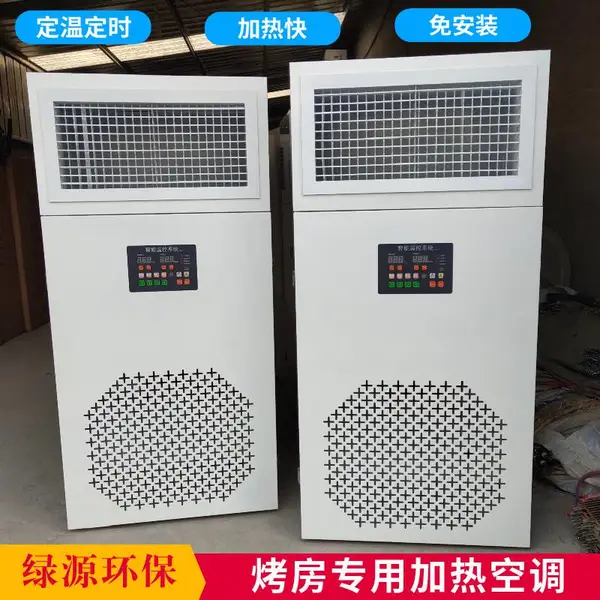 烤房加热空调 加热设备 油漆房升温加热设备 热风机