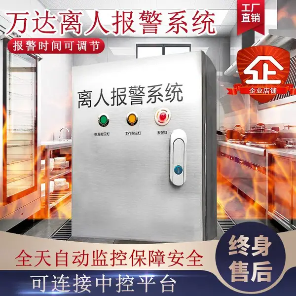 山东青岛黄岛万达动火离人报警设备厨房灭火设备消防验收合格