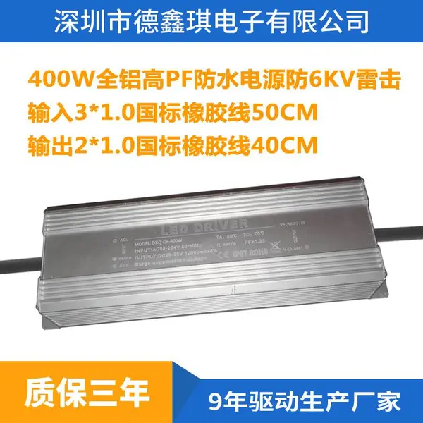 明纬茂硕同款高串户外路灯LED驱动276W防水电源镇流器维修专用