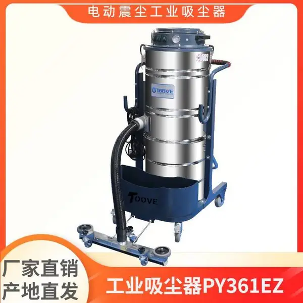 南京电动振尘式清灰大功率工业吸尘器PY361EZ 单相工业吸尘器