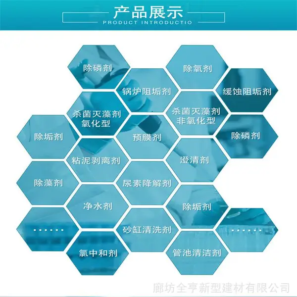 工业循环水杀菌灭藻剂冷却塔除青苔防腐***剂
