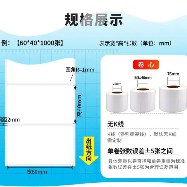 防水标签贴纸玻璃家具合成纸 不干胶打印纸白色可移PET定做亮白