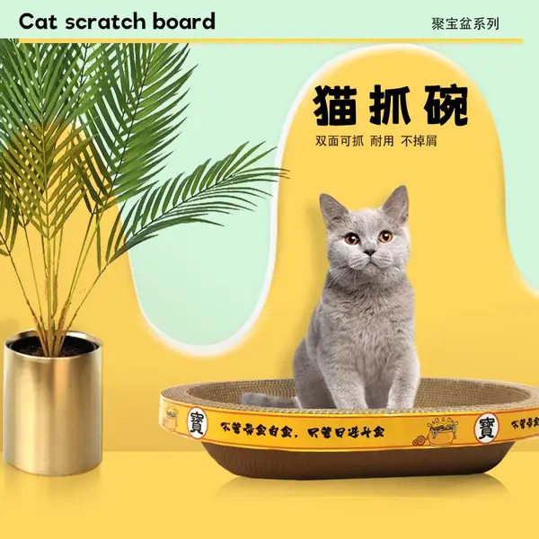 猫抓板瓦楞纸 猫抓板替换 猫抓板超大椭圆型
