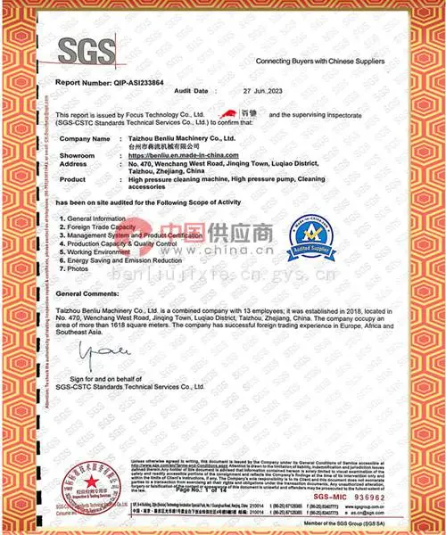 SGS证书