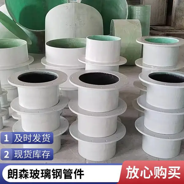 玻璃钢法兰盘管道管件 弯头蝶阀脱硫塔排污 三通四通大小头