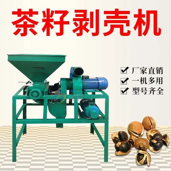 花生茶籽脱壳机 双电机茶果脱粒设备 油茶籽脱皮机械