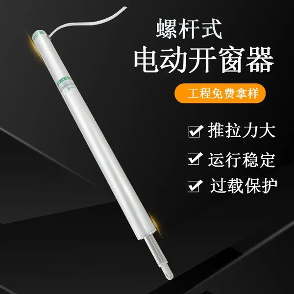 �ڻ��Ƽ�24V�Ƹ�ʽ�������綯���������������������̴�