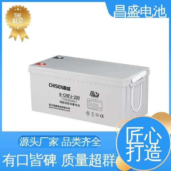 昌盛 6-CNFJ-200 野营灯 登山灯 垂钓灯 胶体蓄电池 高倍率特性好 内阻小