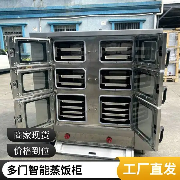 珠海商用多门海鲜蒸柜 大型电热多门蒸菜柜 安磁一体式多门电热海鲜柜
