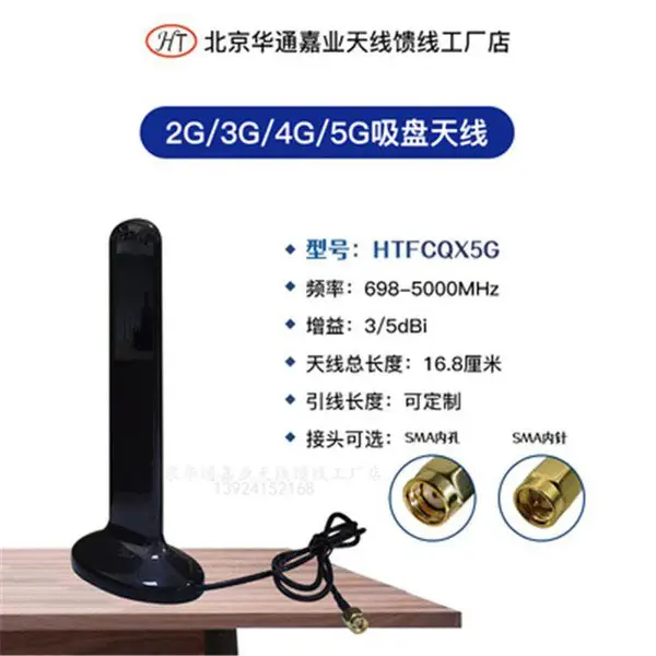 帆船天线支持 2.4G2G3G4G5G 全频段无线路由器天线 700-5000MHz