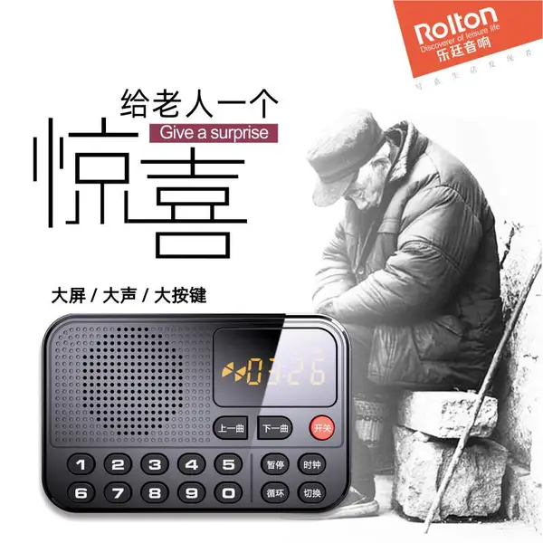 Rolton/乐廷 T2插卡音箱迷你蓝牙小音响听戏机 老人收音机