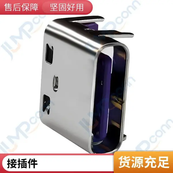 大步电镀金垫高0.3type-cUSB紫色黑色网络集线器集成电路