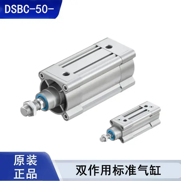 FESTO费斯托DSBC-50系列标准气缸 双作用可调缓冲 气动执行元件