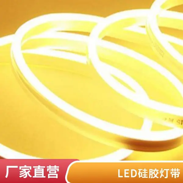 LED硅胶灯带 嵌入式柔性套管线性灯户外防水软亮化工程灯