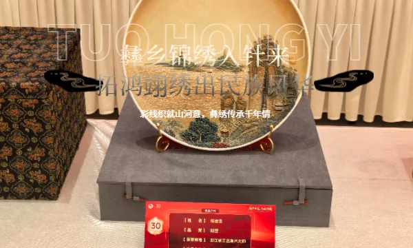 浙江绣艺彝族刺绣名师雕刻 新疆拓鸿翊文化发展供应