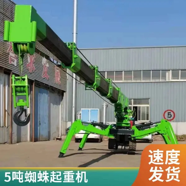 ZD-5 吨重型履带蜘蛛吊大载重,工地钢结构设备安装狭小场地起重配套设备批量批发