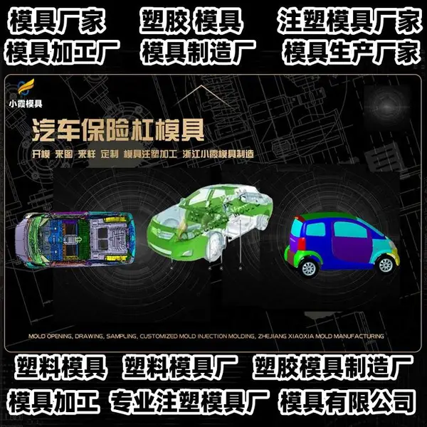 台州模具制造开模注塑模具开模
