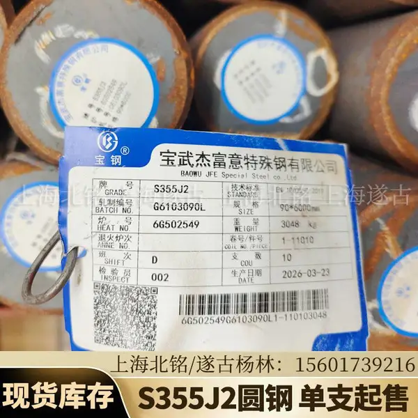 S355J2热轧圆钢 规格φ20-200 批量采购享吨价优惠