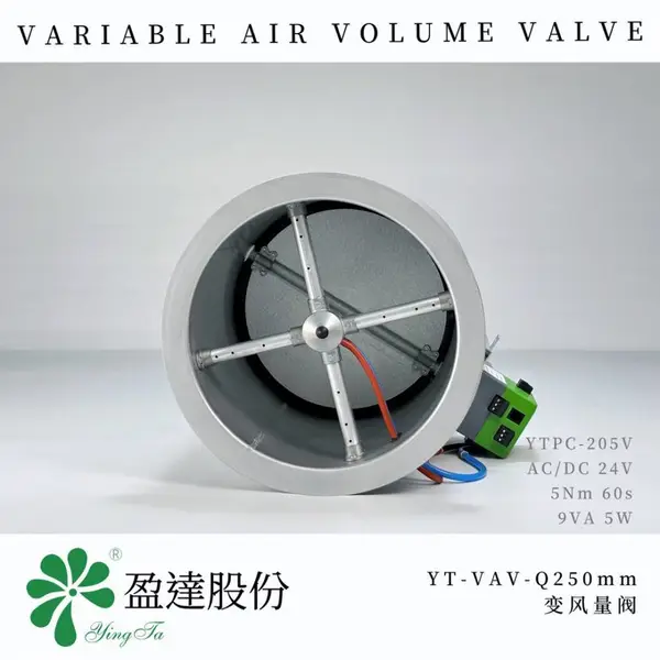 盈达变风量阀 风管末端VAV调风阀 洁净车间送风可定制