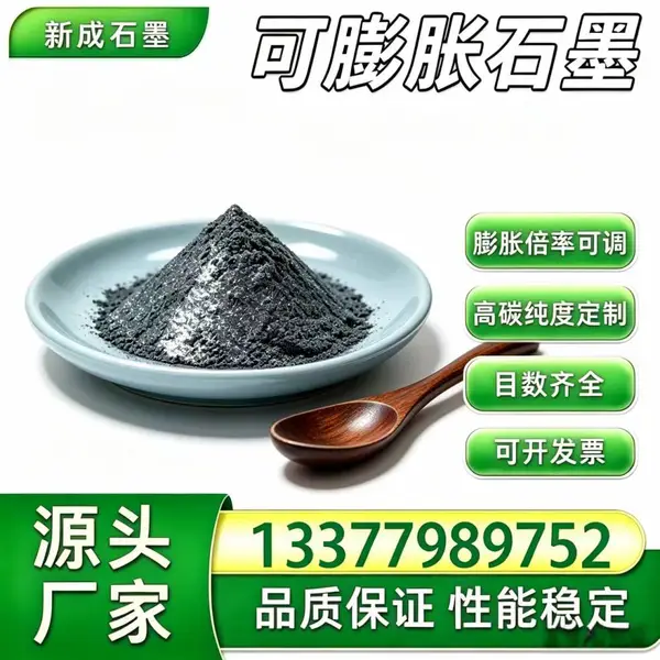 80 目可膨胀石墨无硫石墨粉源头供货，耐老化高倍率石墨，锂电池隔热阻燃粉体，指标可调