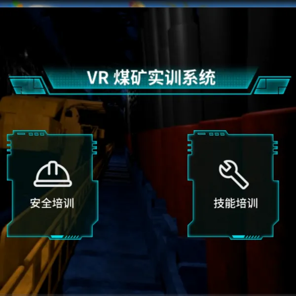 煤矿VR安全培训_事故应急处置_3D动画视频_技能培训VR——华锐视点