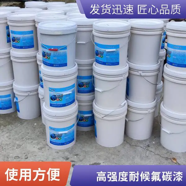 户外钢结构 峡辉氟碳树脂面油漆供应 各色可调 附着力强