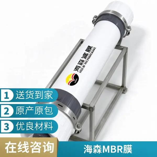 0.02μm 海森 PVDF 超滤设备 |截留藻类、细菌,保障供水水质安全
