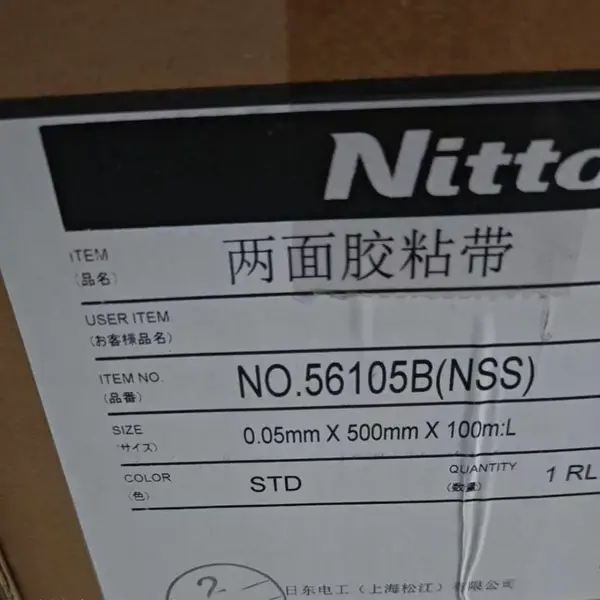 供应日东56105B黑色超薄高粘双面胶