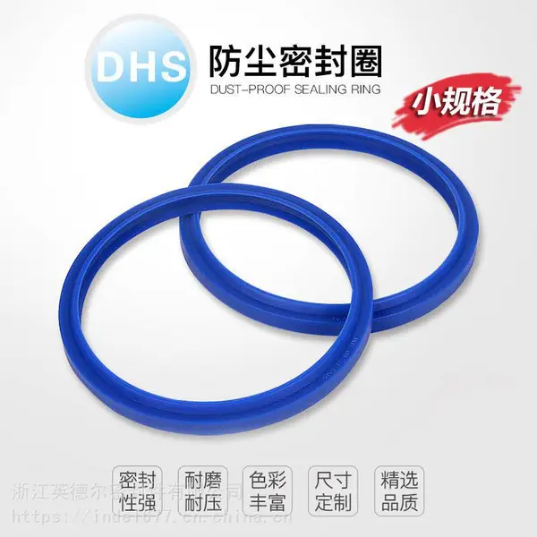 英德尔密封件DHS系列O型防尘圈配合油封液压油缸上使用