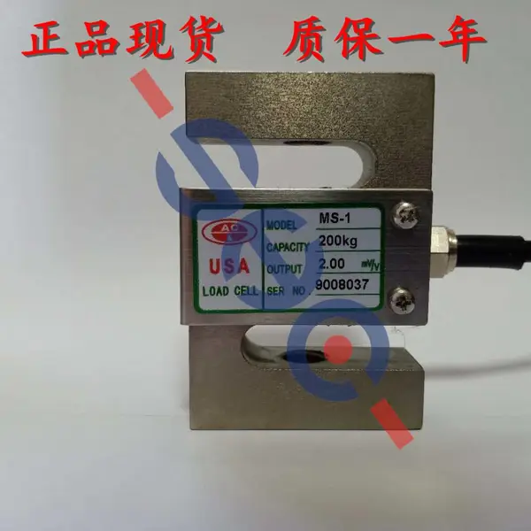 S型称重传感器MS-1-1T/2T/3T/5T/10T拉压力传感器陕西西安