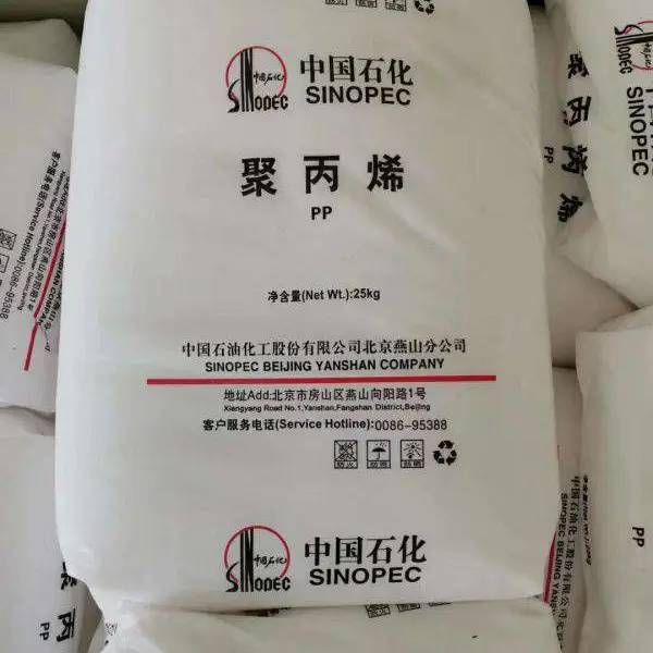 燕山石化K9020 聚丙烯PP高熔指抗冲强度高