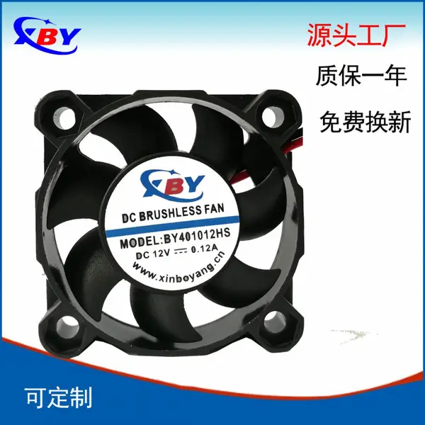 欣博扬 4010散热风扇DC 5V 12V直流风扇加湿器空气净化器防水风机