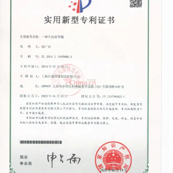 新型专利证书