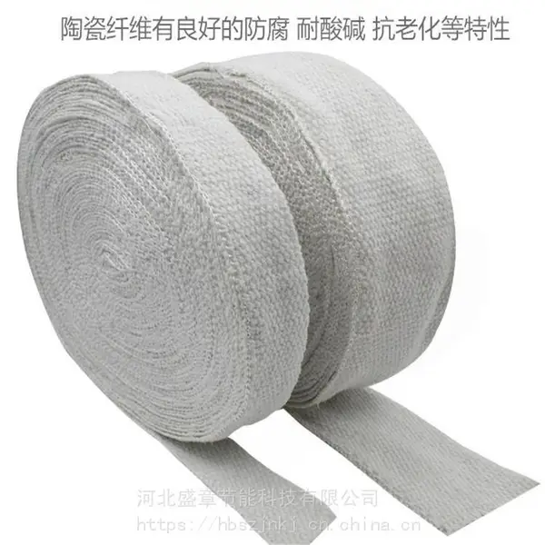 加工各种规格陶瓷纤维布带盘根绳高温加热炉密封陶瓷纤维带