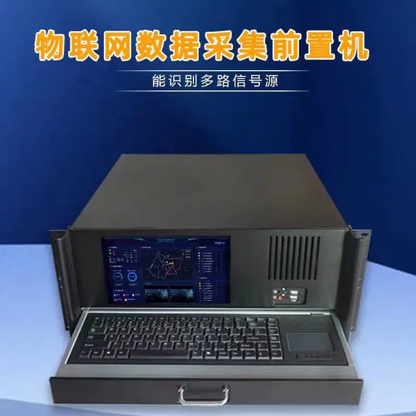 科尔 前置机物联网主机 数据采集主机 采集仪危化企业数据 采集网关