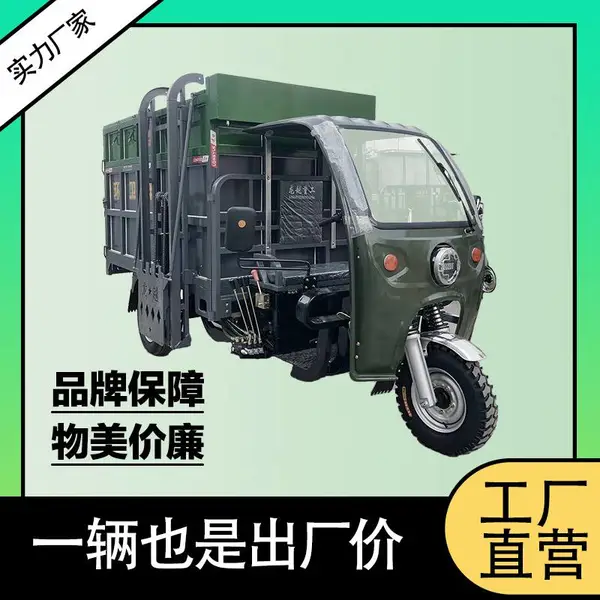 电动三轮半推式压缩挂桶垃圾车三轮环卫车物业小区垃圾运输车