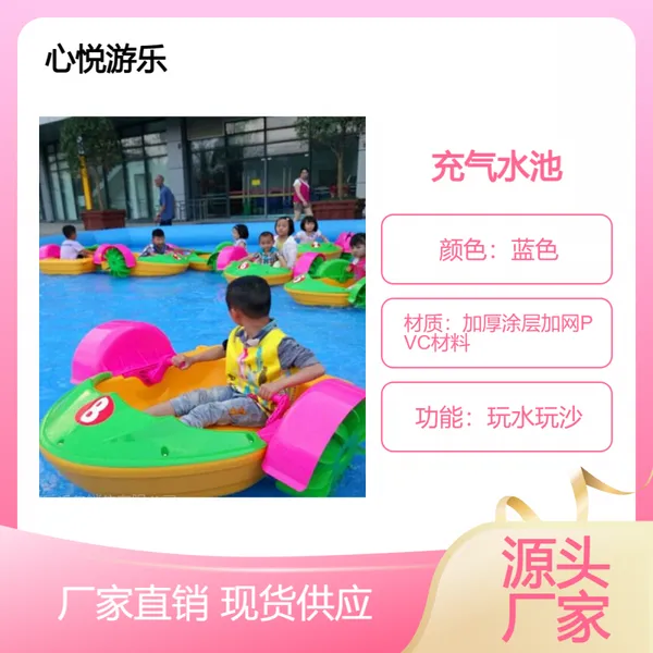 心悦游乐户外广告气模大型水池小型沙滩池儿童游乐引流项目