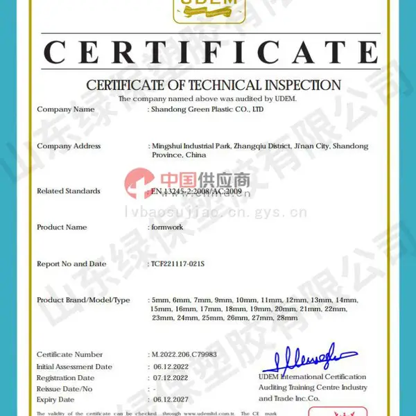 CERTIFICATE OF TECHNICAL INSPECTION