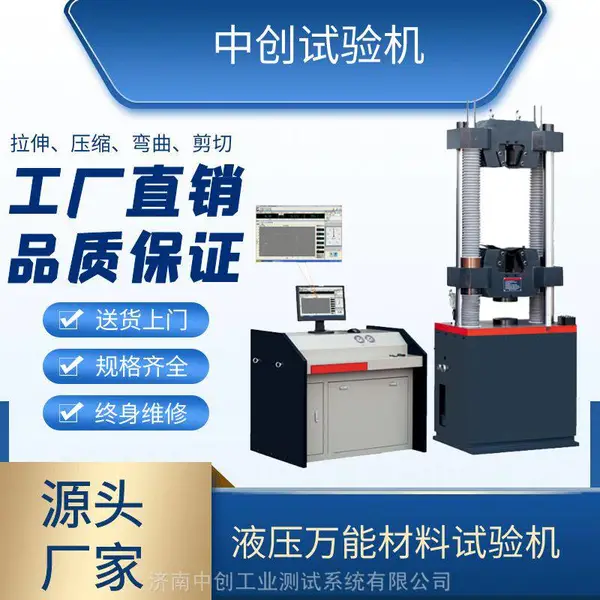 ����ִ���������� ̼��������Ի� 600kN�����ְ忹�����һ