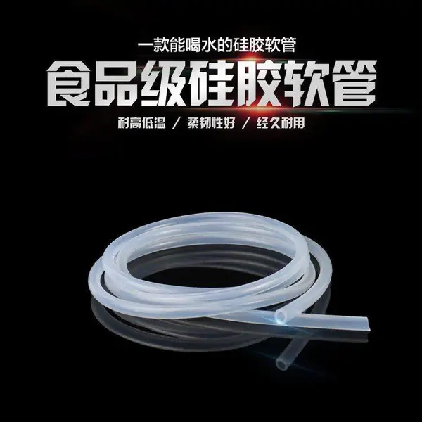 食品级硅胶管 耐高温 耐寒透明硅胶套管 质保3年
