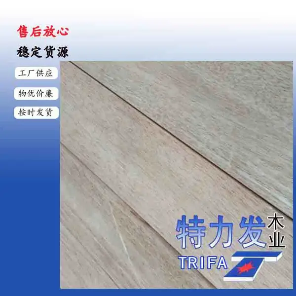 特力发木业供应印尼橡胶木指接板料特力发品牌橡胶木