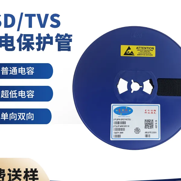 【国产替代】UDD32C03L01 SOD323 双向低容 ESD静电保护元器件